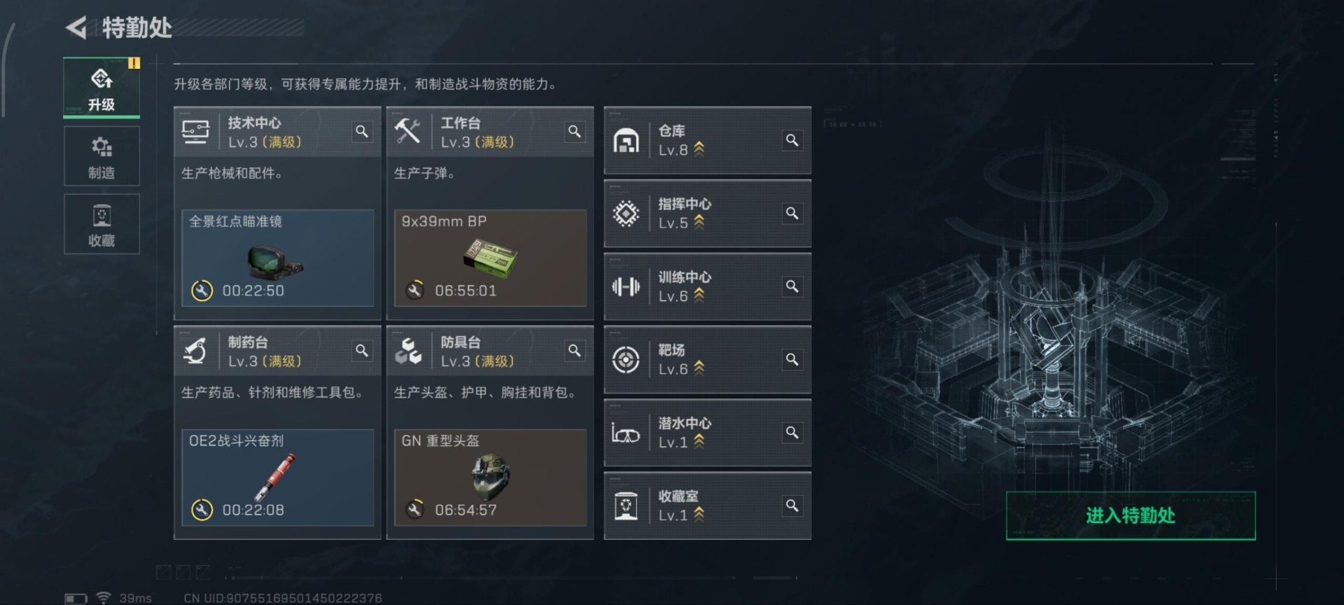 SJZQM397771三角洲行动账号详情图21