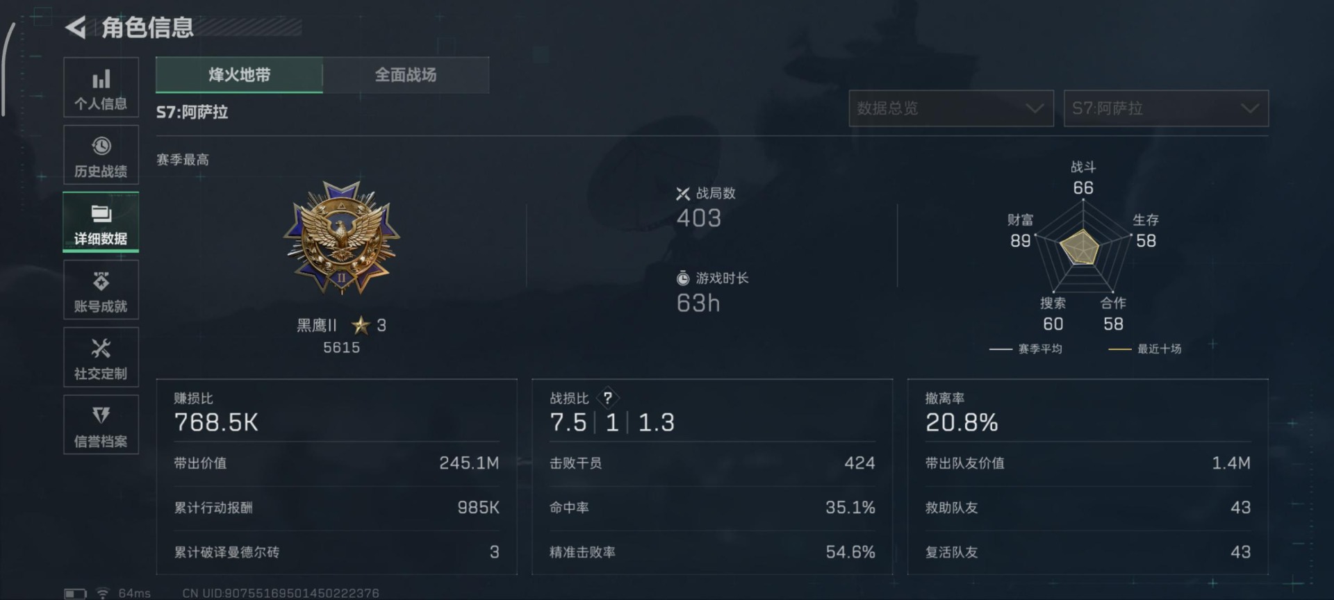 SJZQM397771三角洲行动账号详情图23