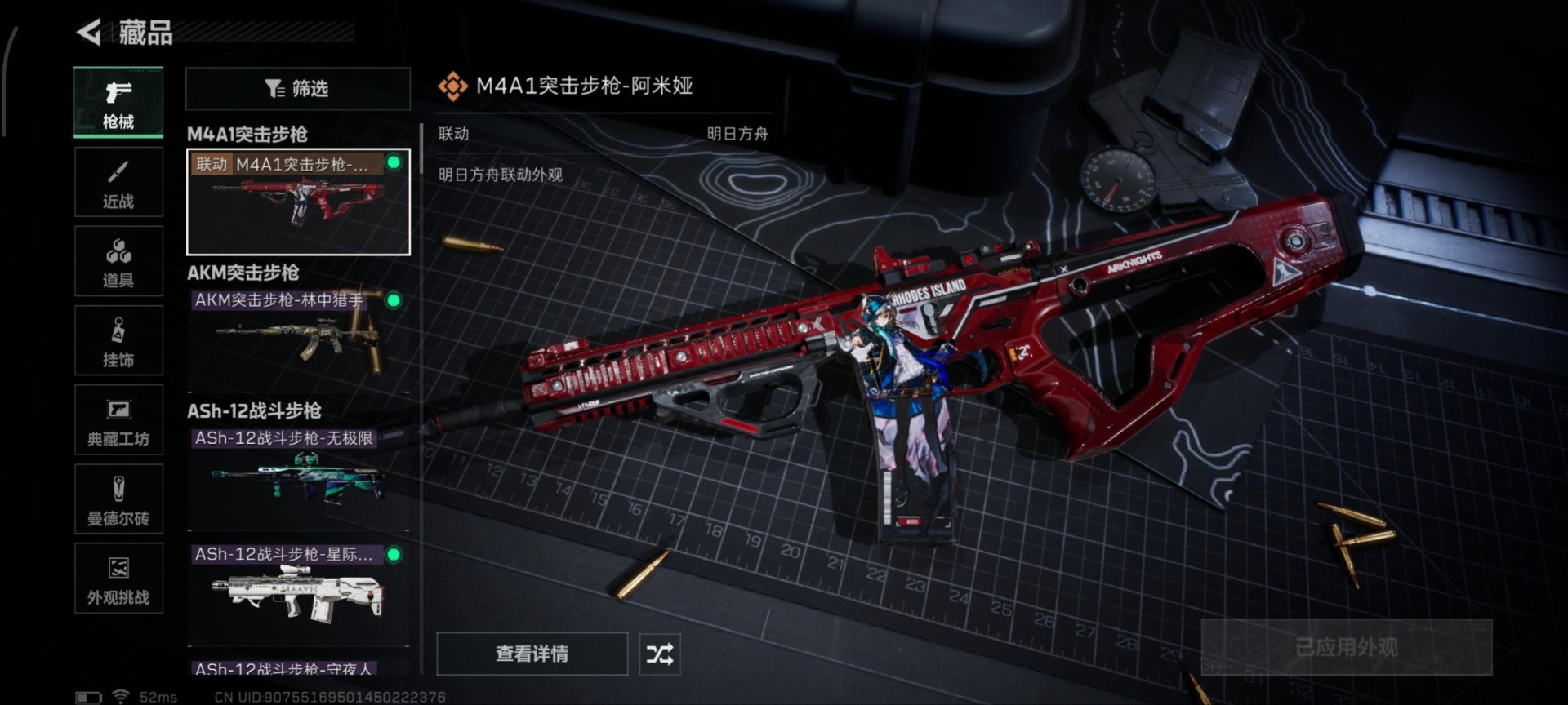 SJZQM397771三角洲行动账号详情图31