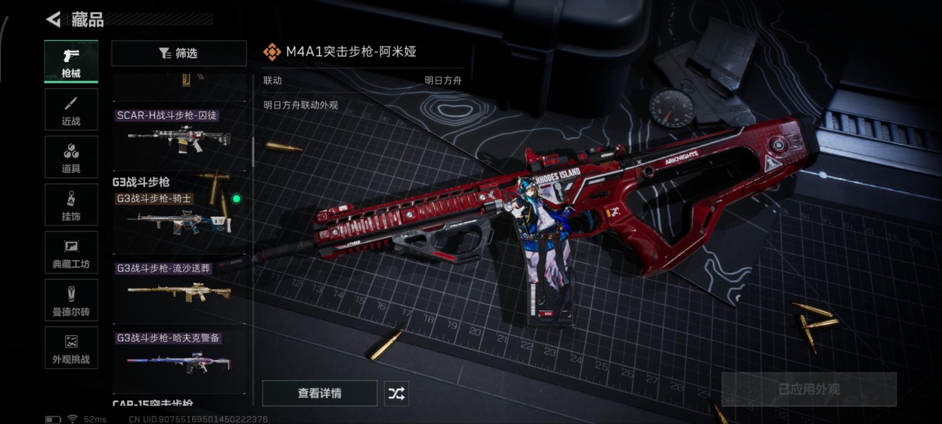 SJZQM397771三角洲行动账号详情图35