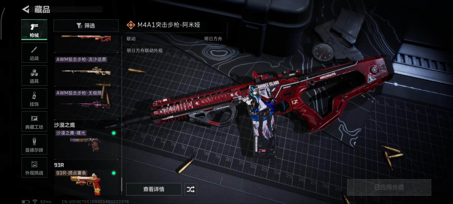 SJZQM397771三角洲行动账号详情图37