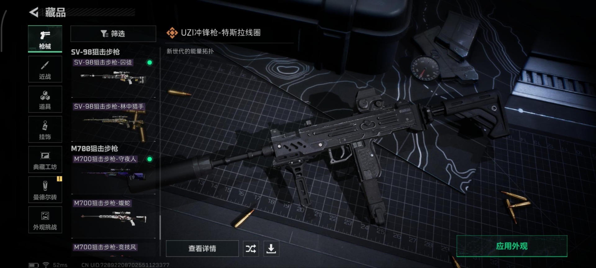 SJZCMW397549三角洲行动账号详情图6