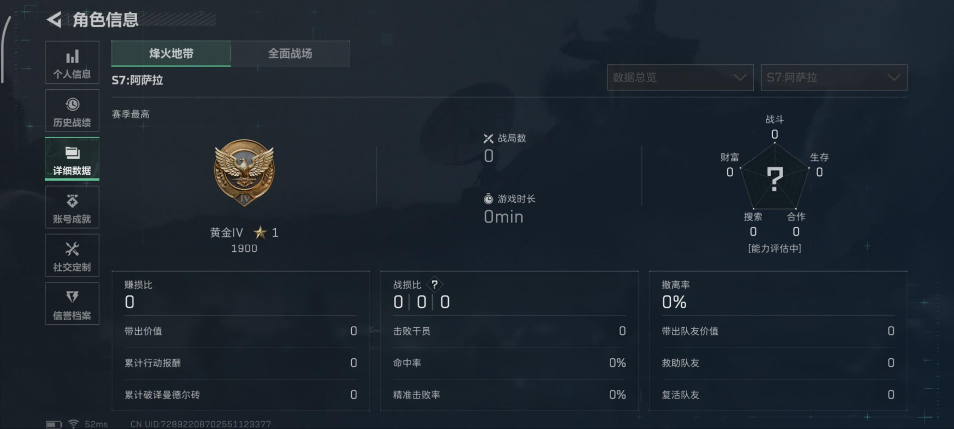 SJZCMW397549三角洲行动账号详情图8