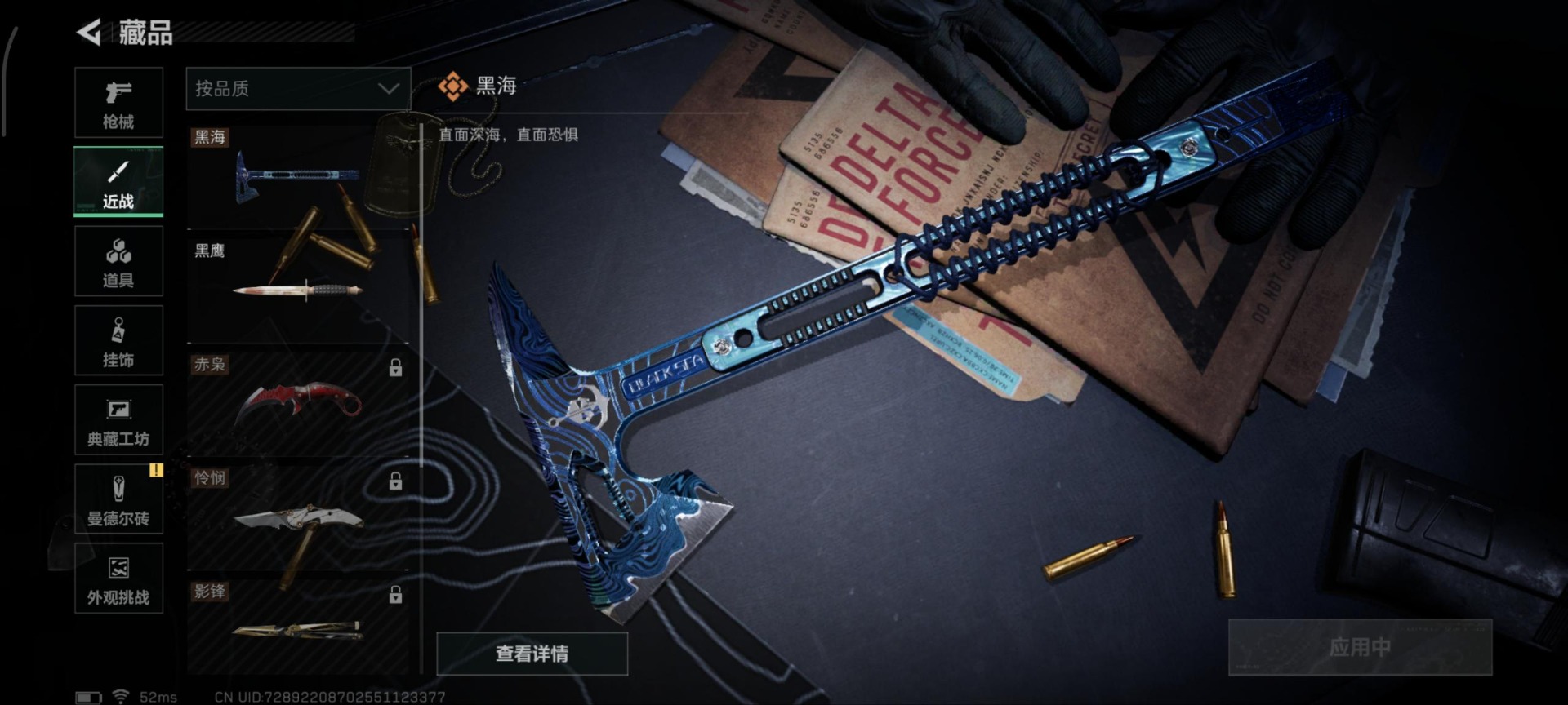 SJZCMW397549三角洲行动账号详情图13