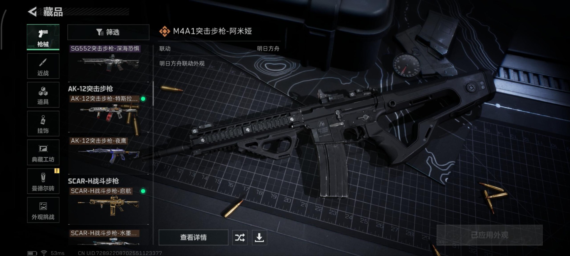 SJZCMW397549三角洲行动账号详情图15