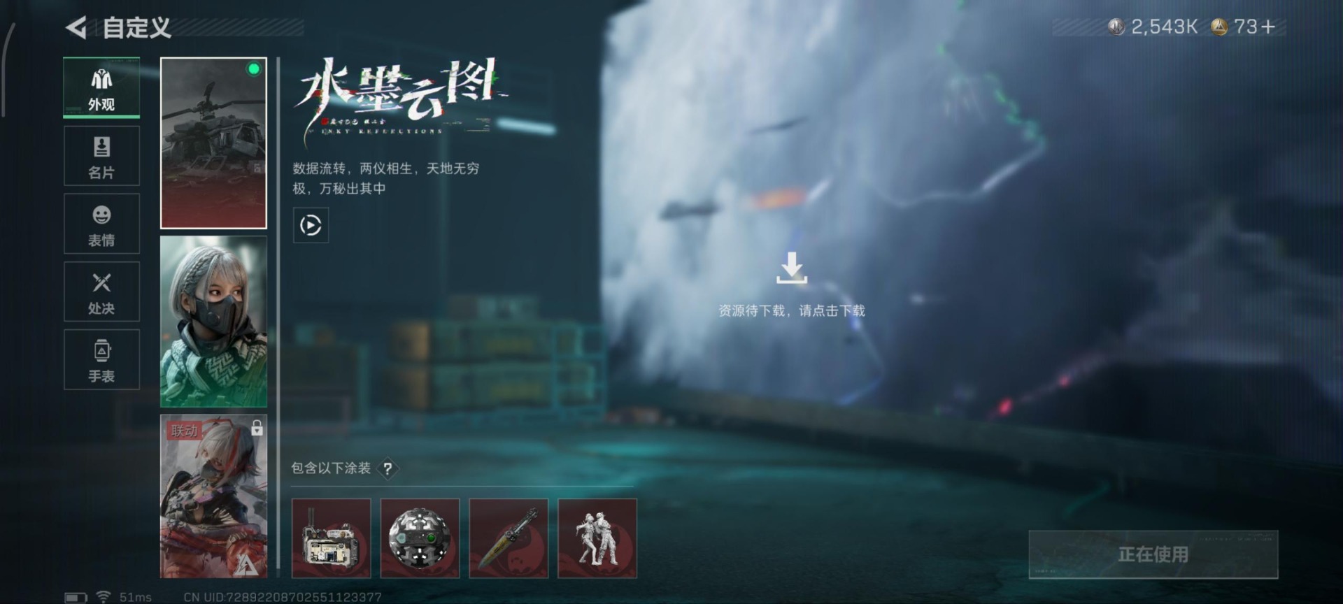 SJZCMW397549三角洲行动账号详情图28