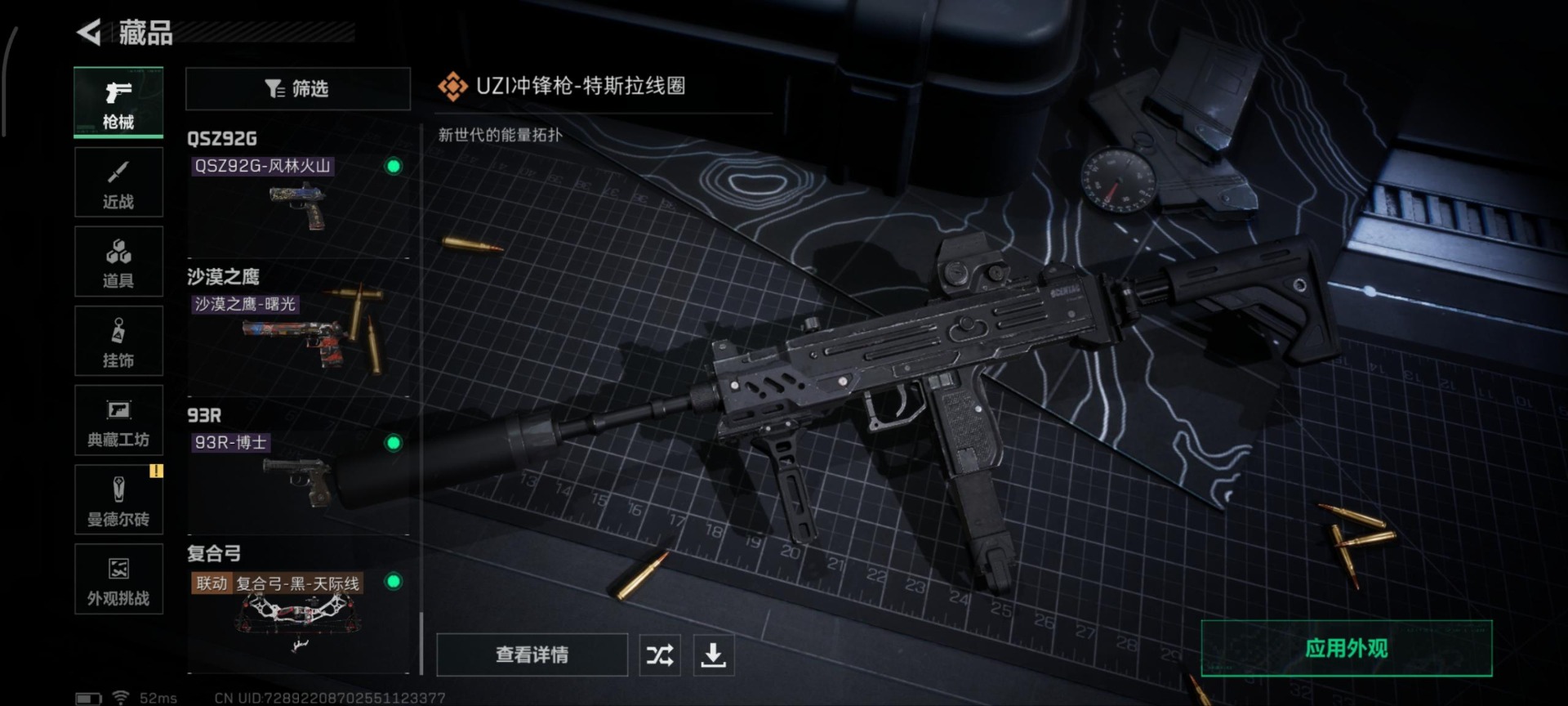 SJZCMW397549三角洲行动账号详情图29