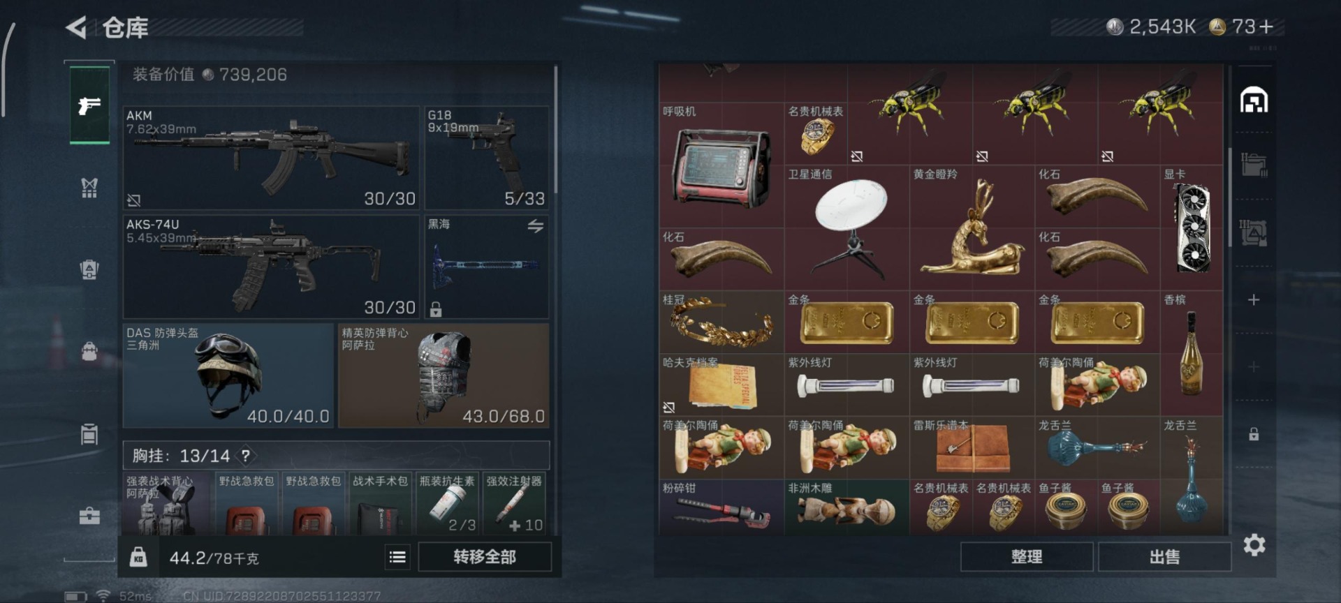 SJZCMW397549三角洲行动账号详情图31