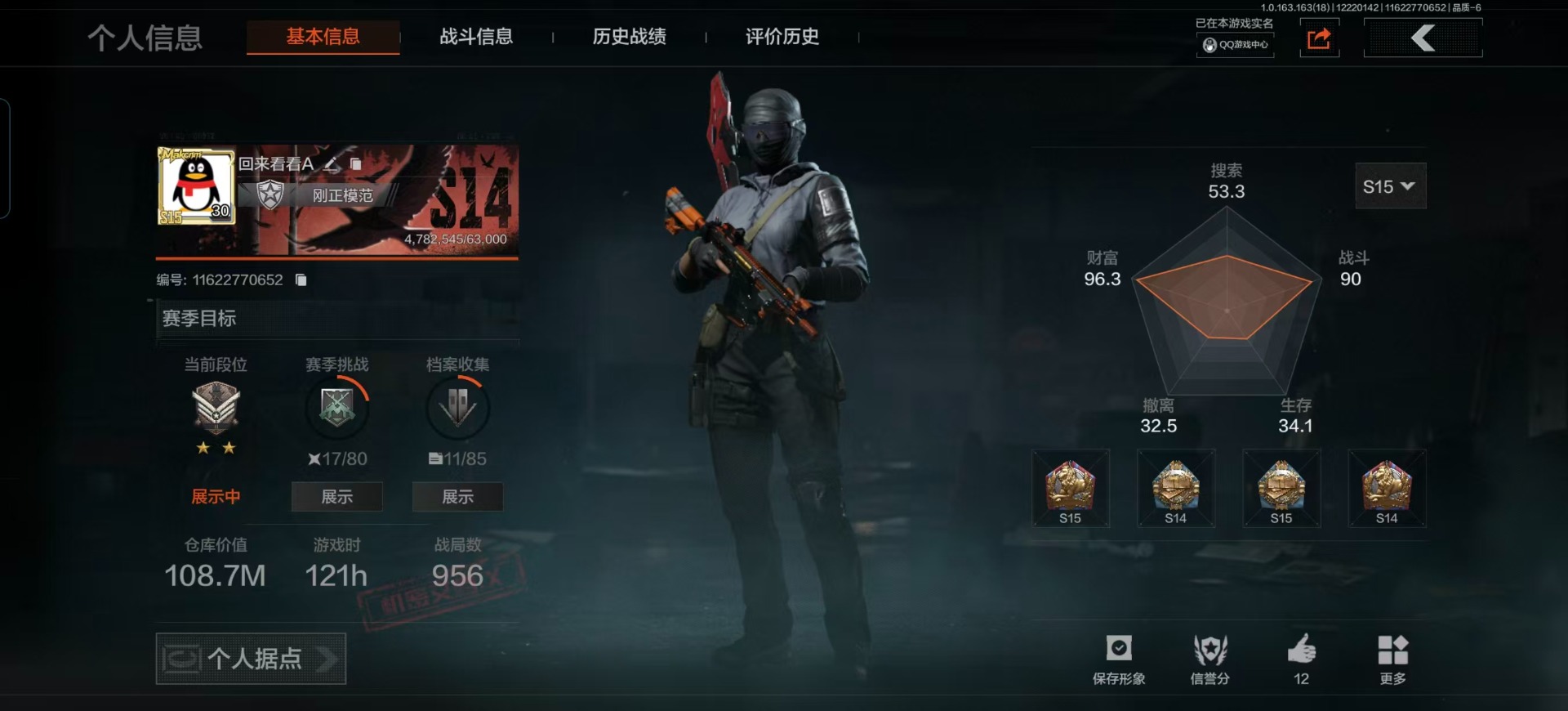 暗区突围账号安卓QQ[14844942]库存价值108.7 2近战武器 4金枪皮  可修改实名 
【柯恩币数量】:118