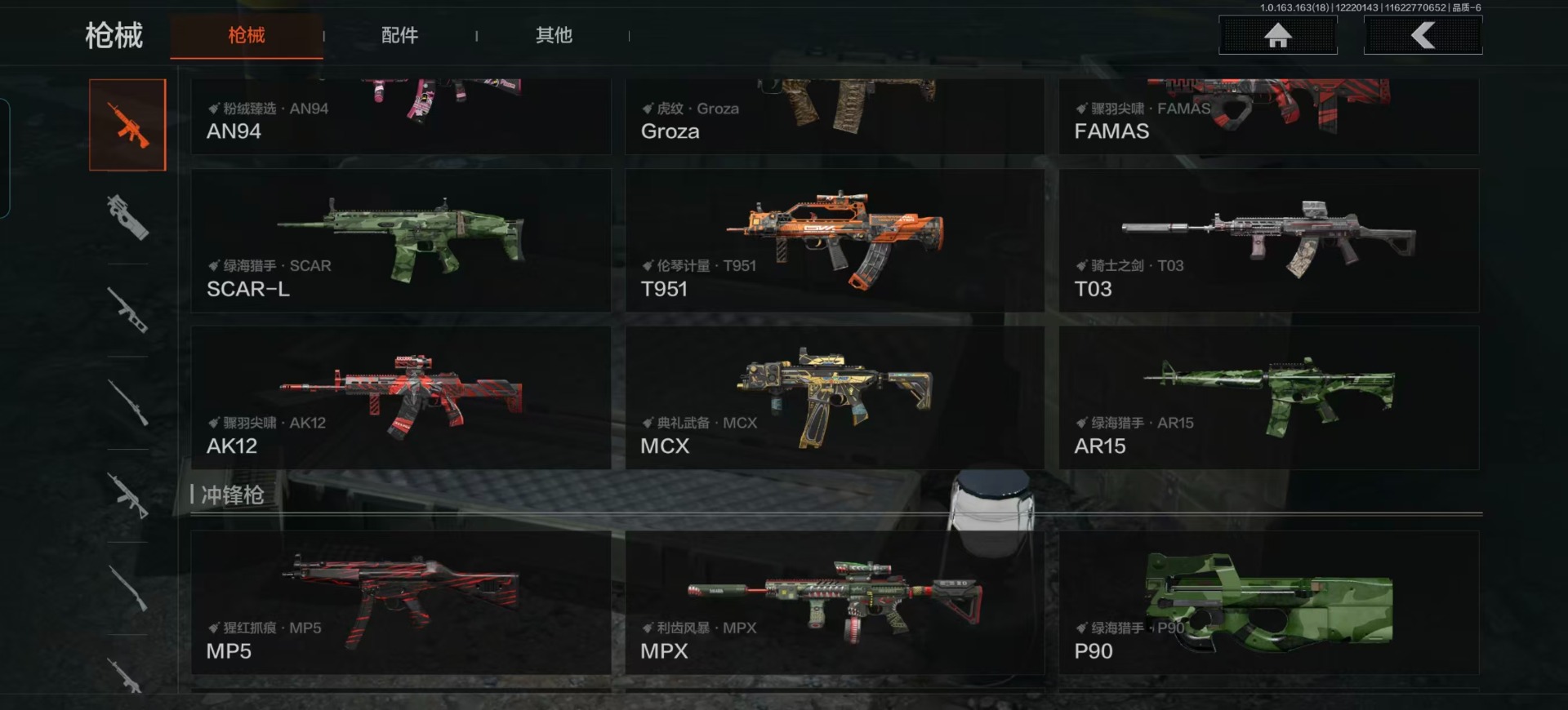 AQQM320594暗区突围账号详情图8