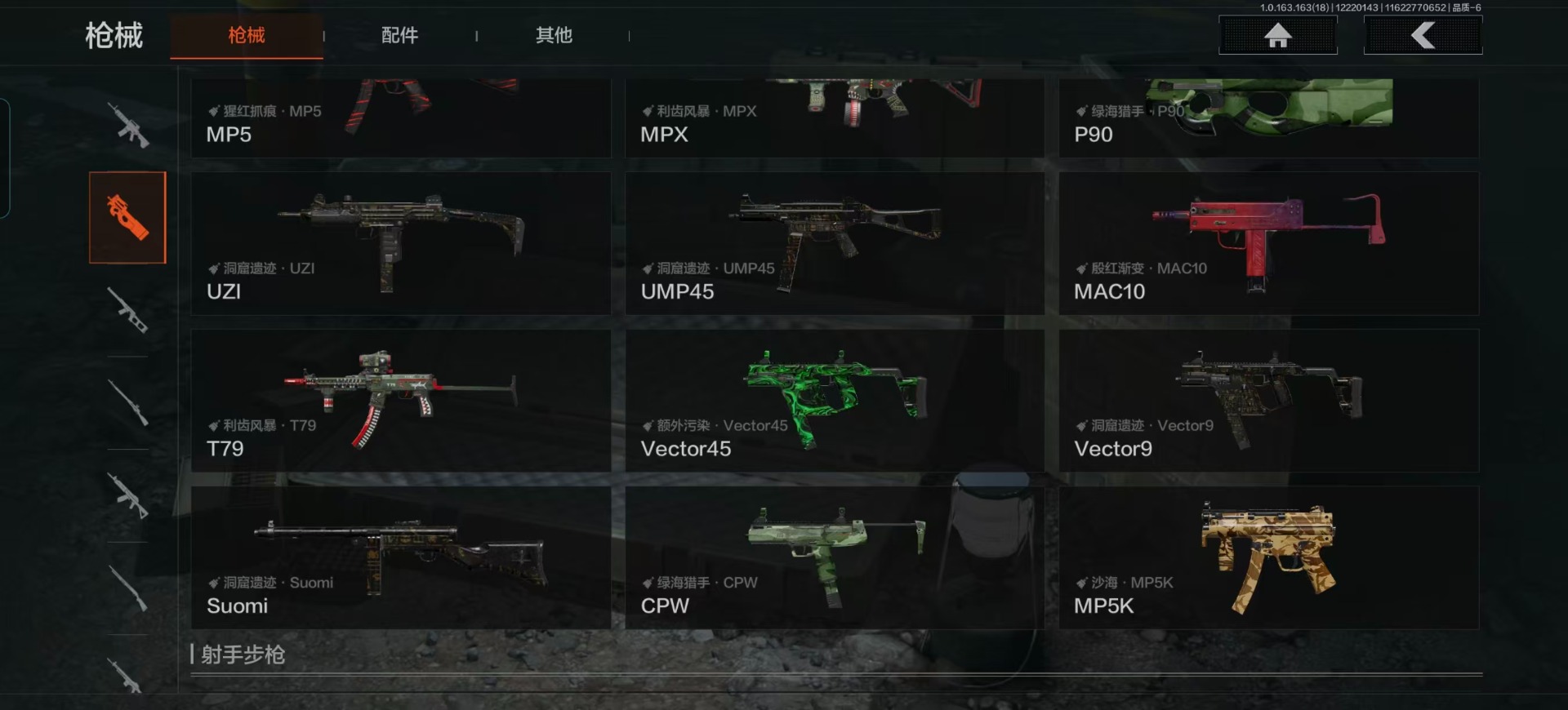 AQQM320594暗区突围账号详情图9