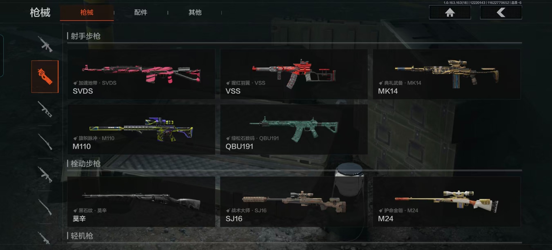 AQQM320594暗区突围账号详情图10