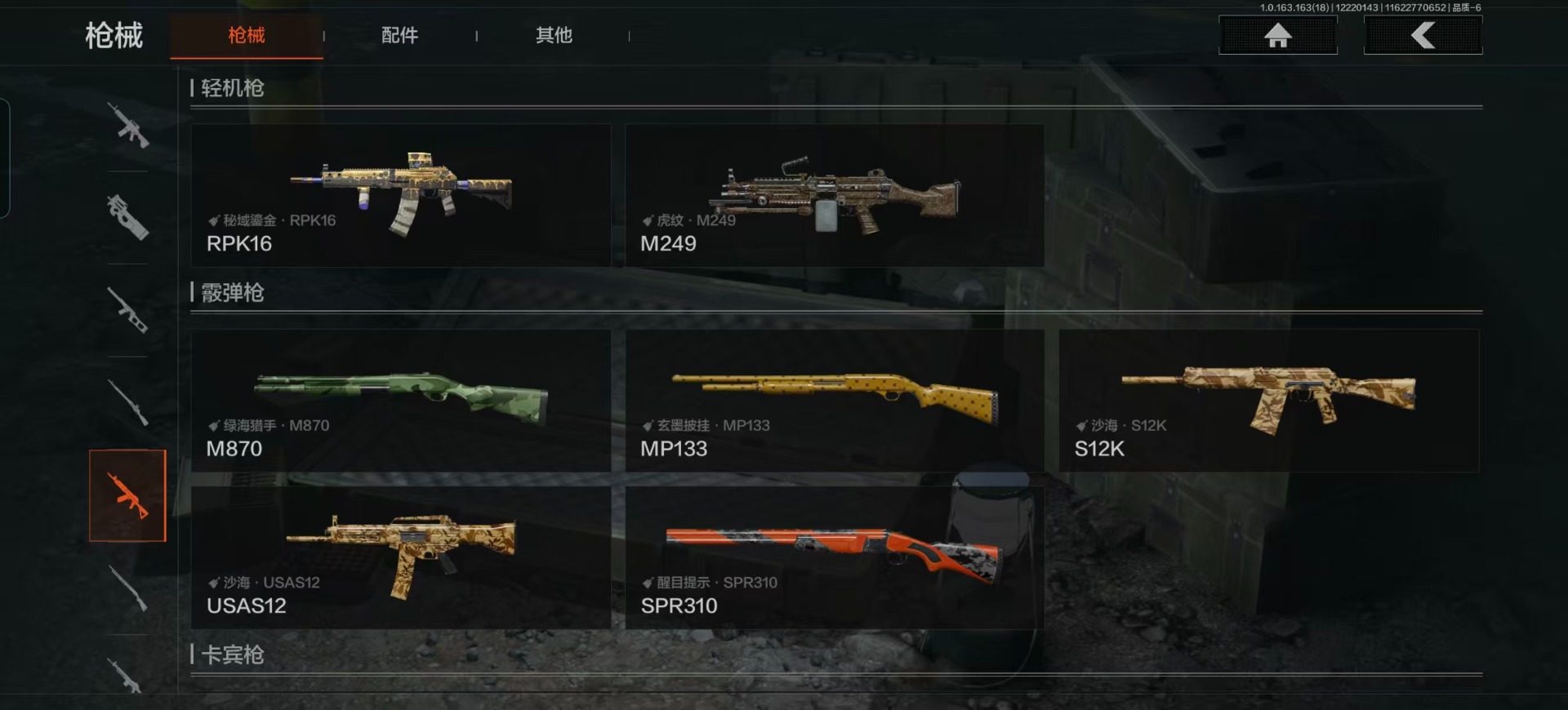 AQQM320594暗区突围账号详情图11