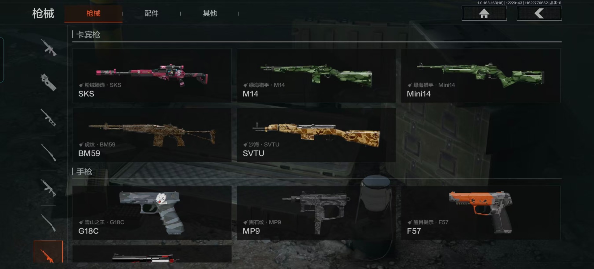 AQQM320594暗区突围账号详情图12