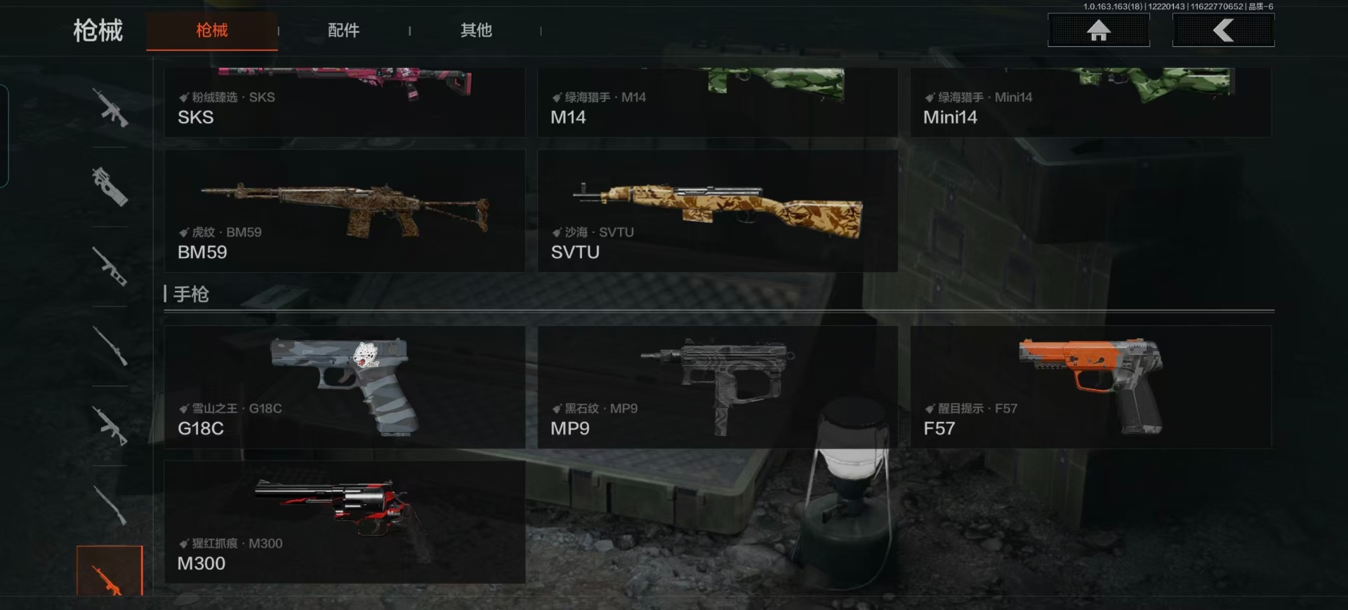 AQQM320594暗区突围账号详情图13