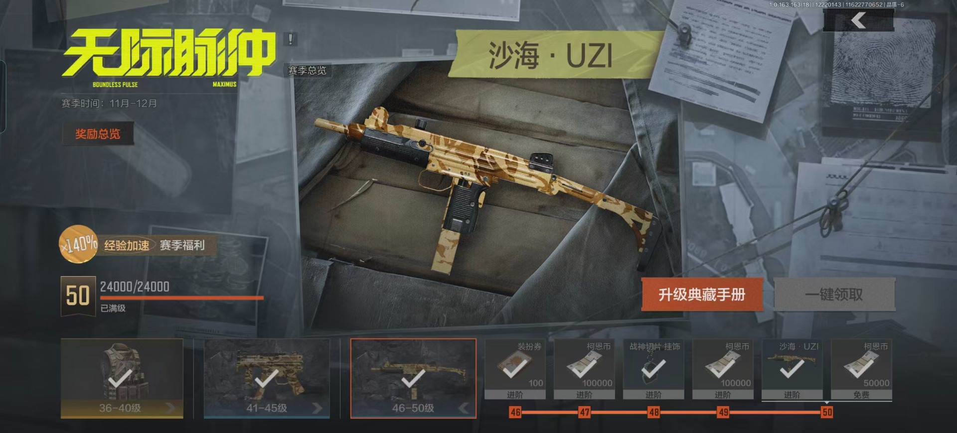 AQQM320594暗区突围账号详情图17