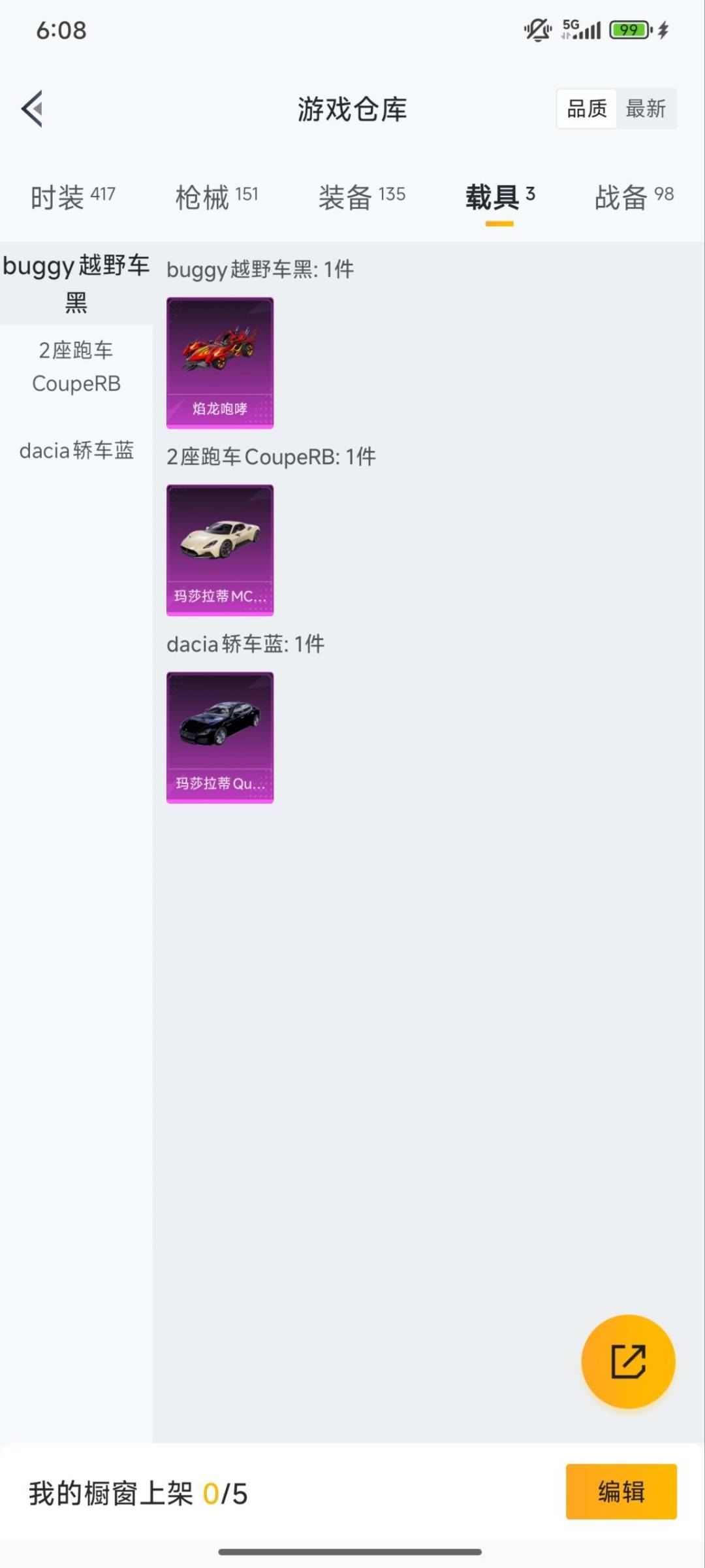 HPCMW3445746和平精英账号详情图10