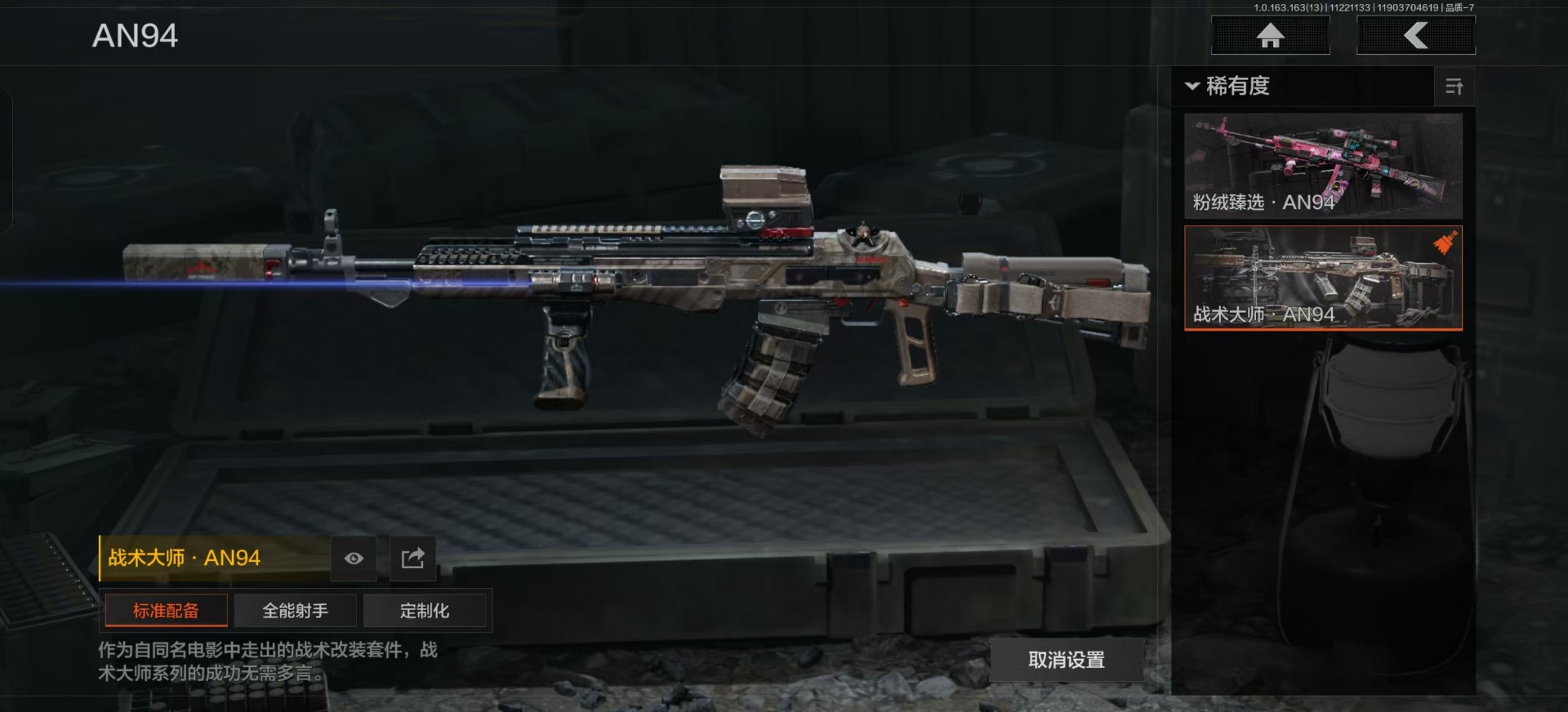 暗区突围账号安卓QQ[14844968]库存价值9.2 3近战武器 6金枪皮  可修改实名 
【柯恩币数量】:79752