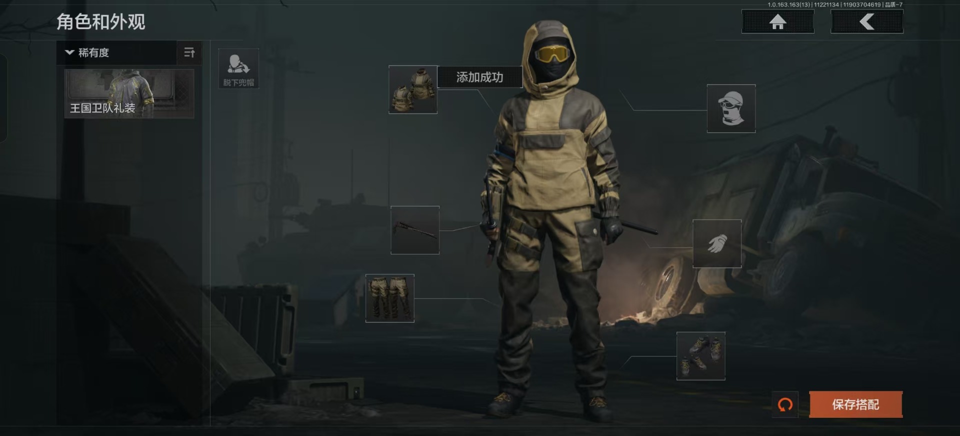 AQQM320595暗区突围账号详情图10