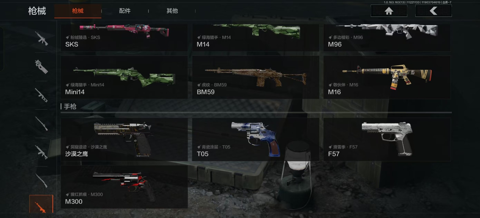 AQQM320595暗区突围账号详情图14