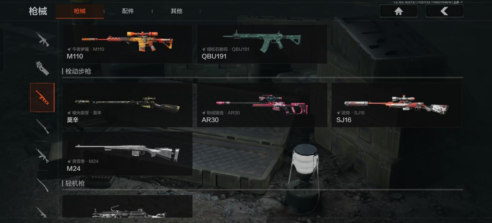 AQQM320595暗区突围账号详情图16