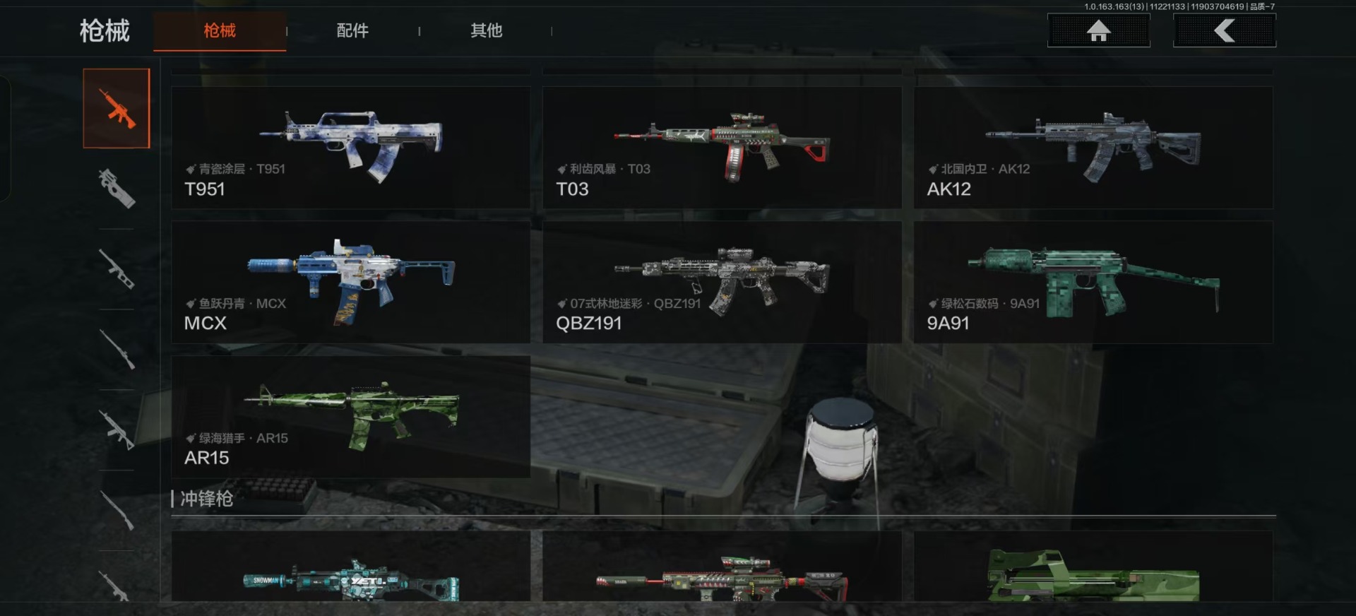 AQQM320595暗区突围账号详情图18