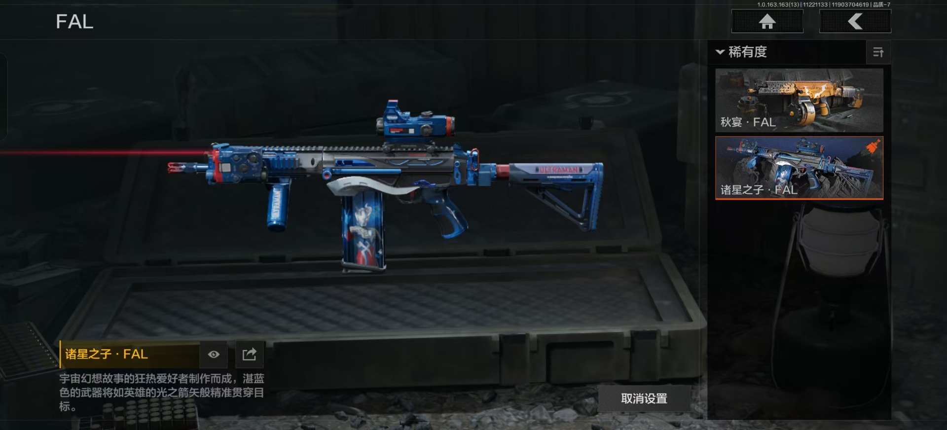 AQQM320595暗区突围账号详情图21