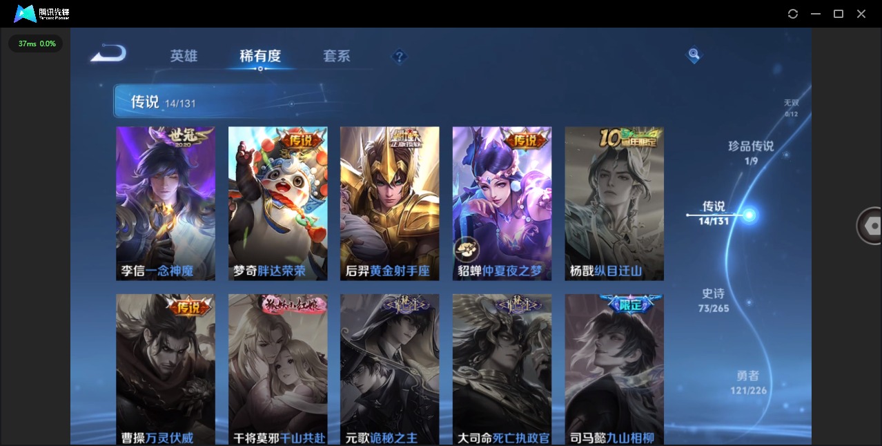 WZQM3462922王者荣耀账号详情图8