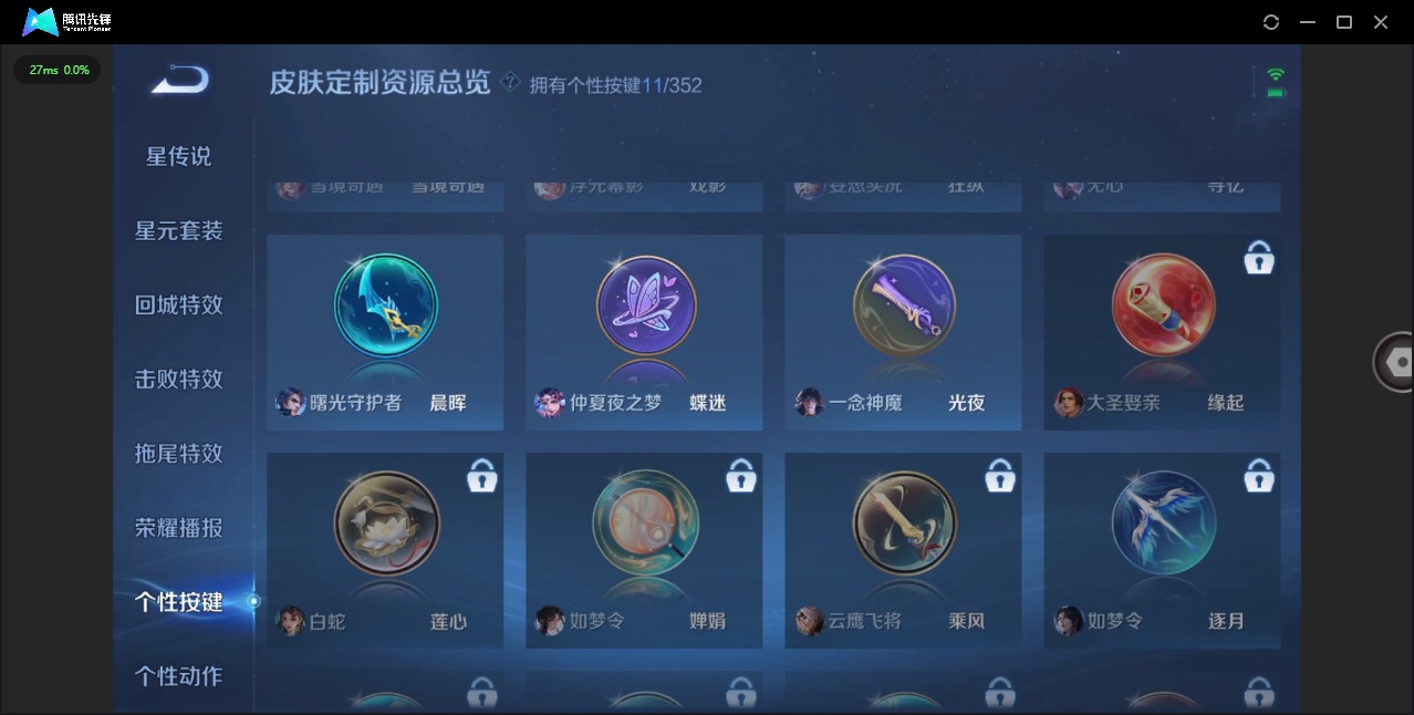 WZQM3462922王者荣耀账号详情图15