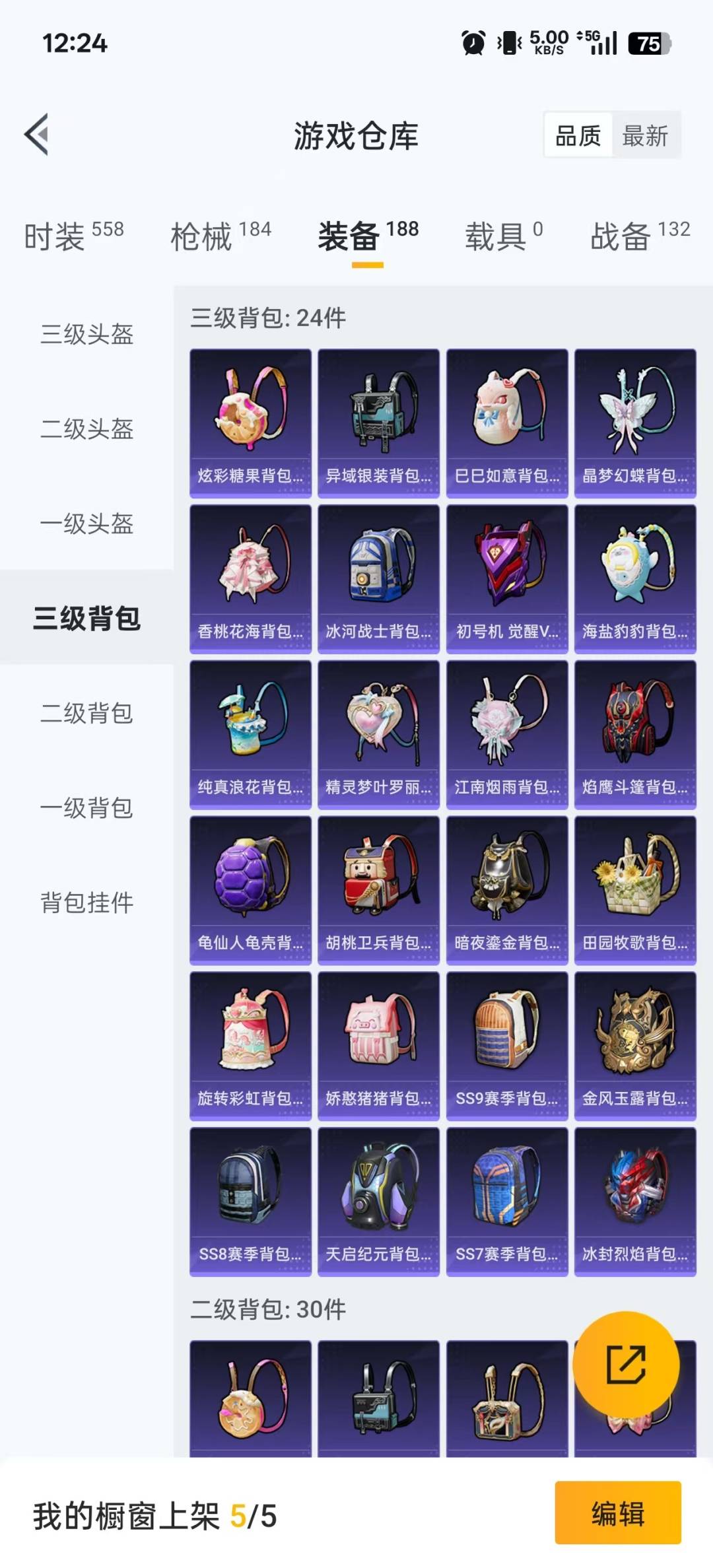 HPCMW3445748和平精英账号详情图4