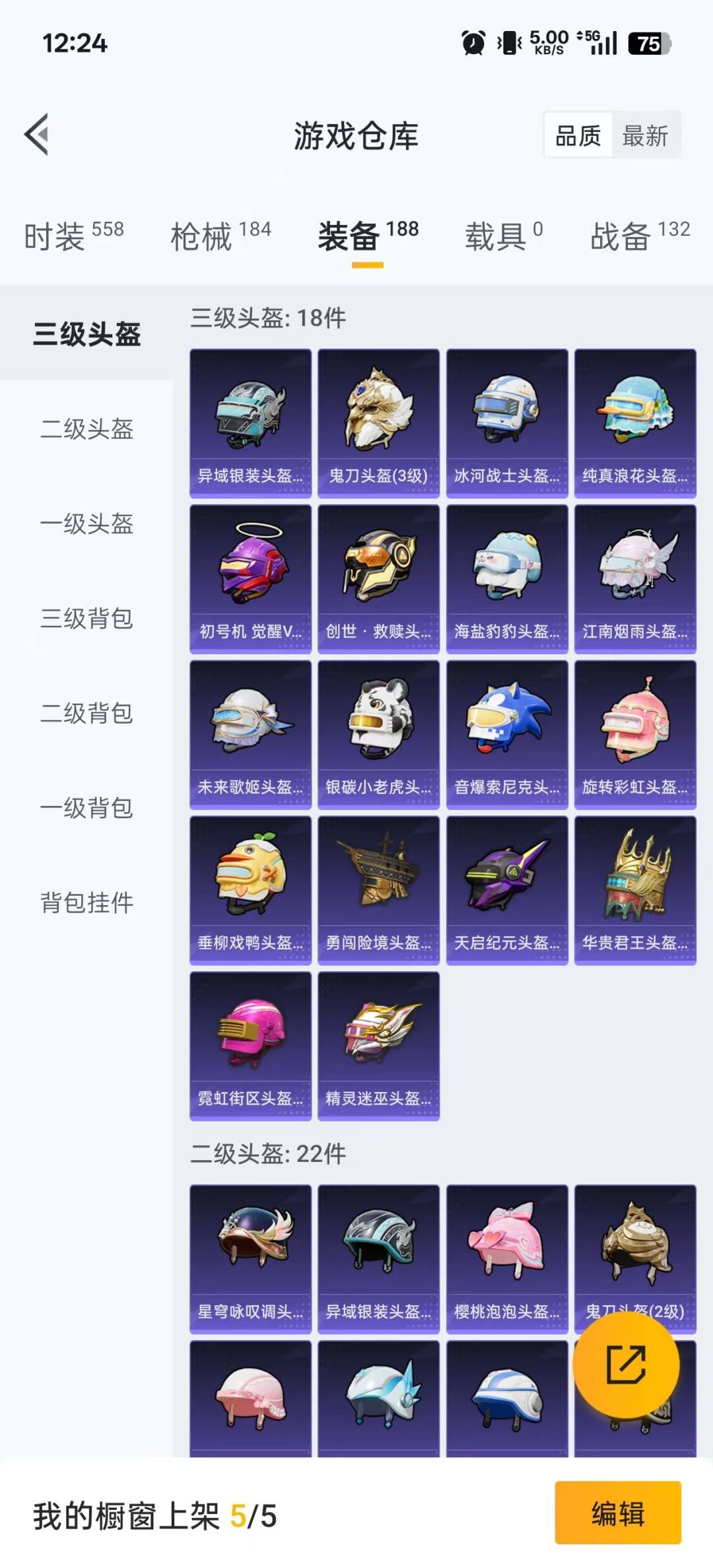 HPCMW3445748和平精英账号详情图5