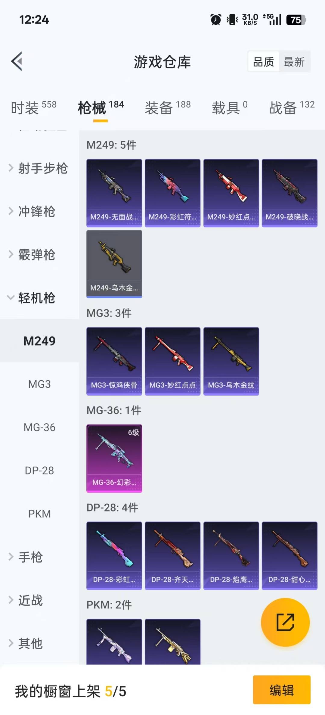 HPCMW3445748和平精英账号详情图6