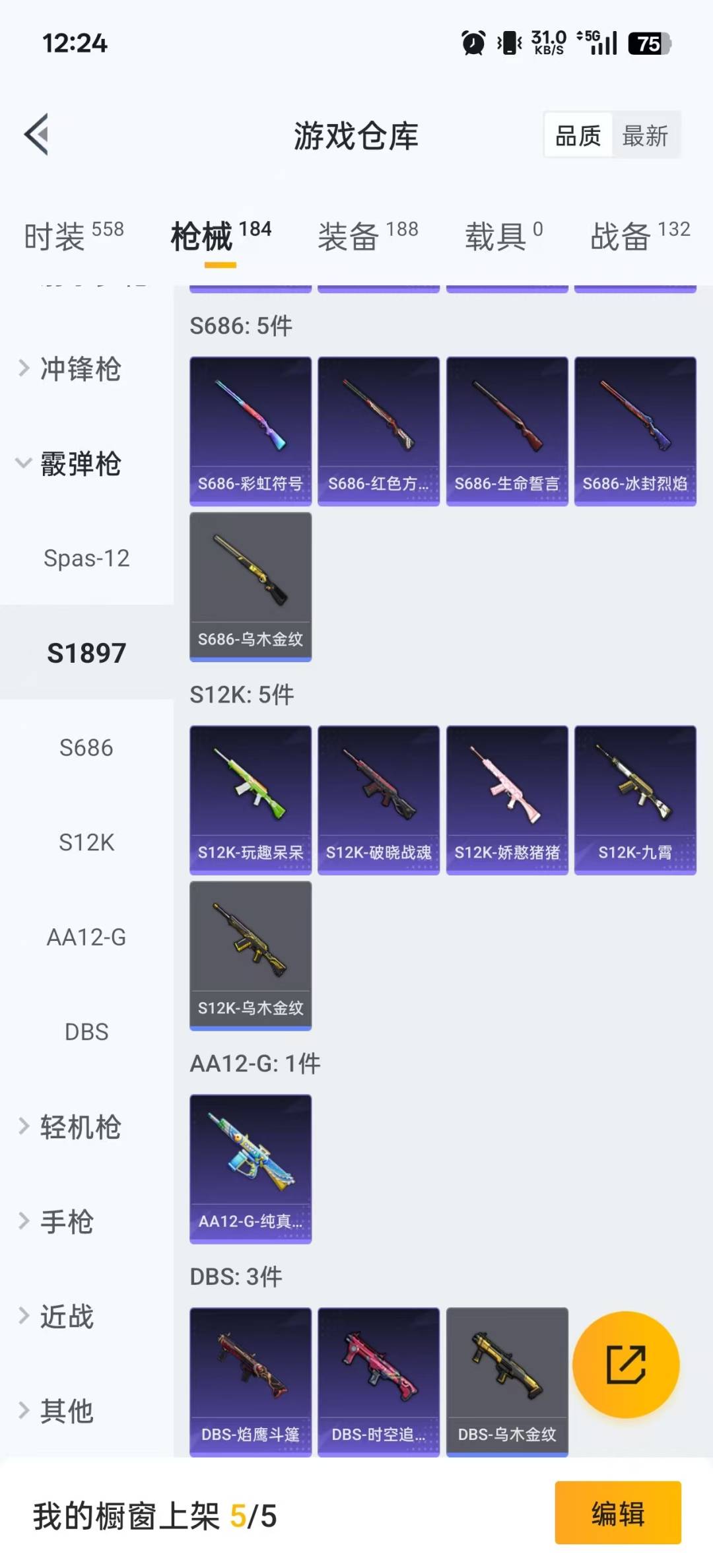 HPCMW3445748和平精英账号详情图7