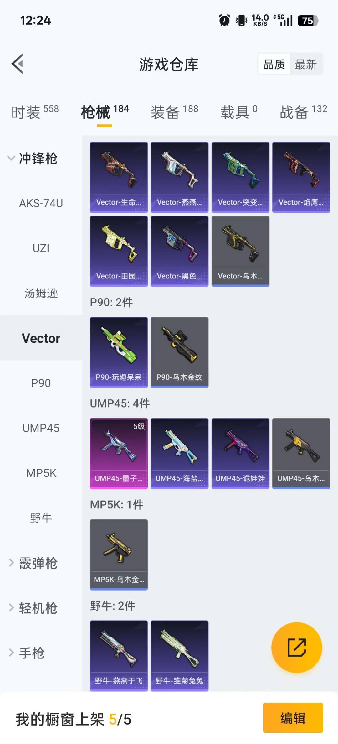 HPCMW3445748和平精英账号详情图9