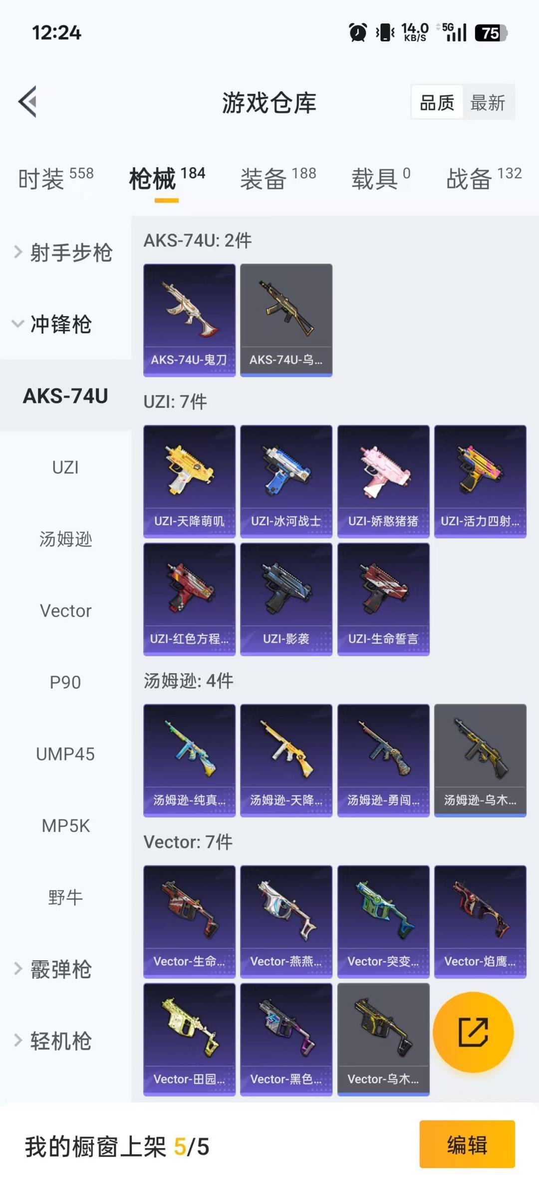 HPCMW3445748和平精英账号详情图10