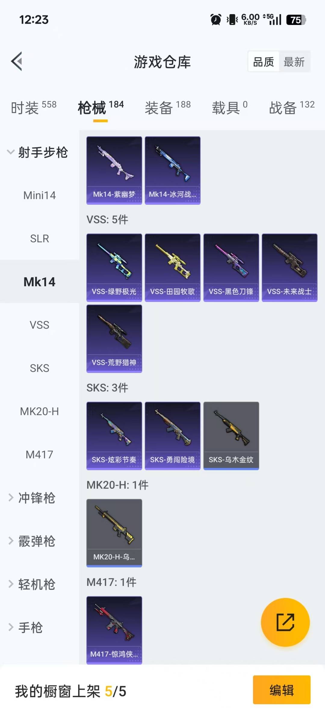 HPCMW3445748和平精英账号详情图11