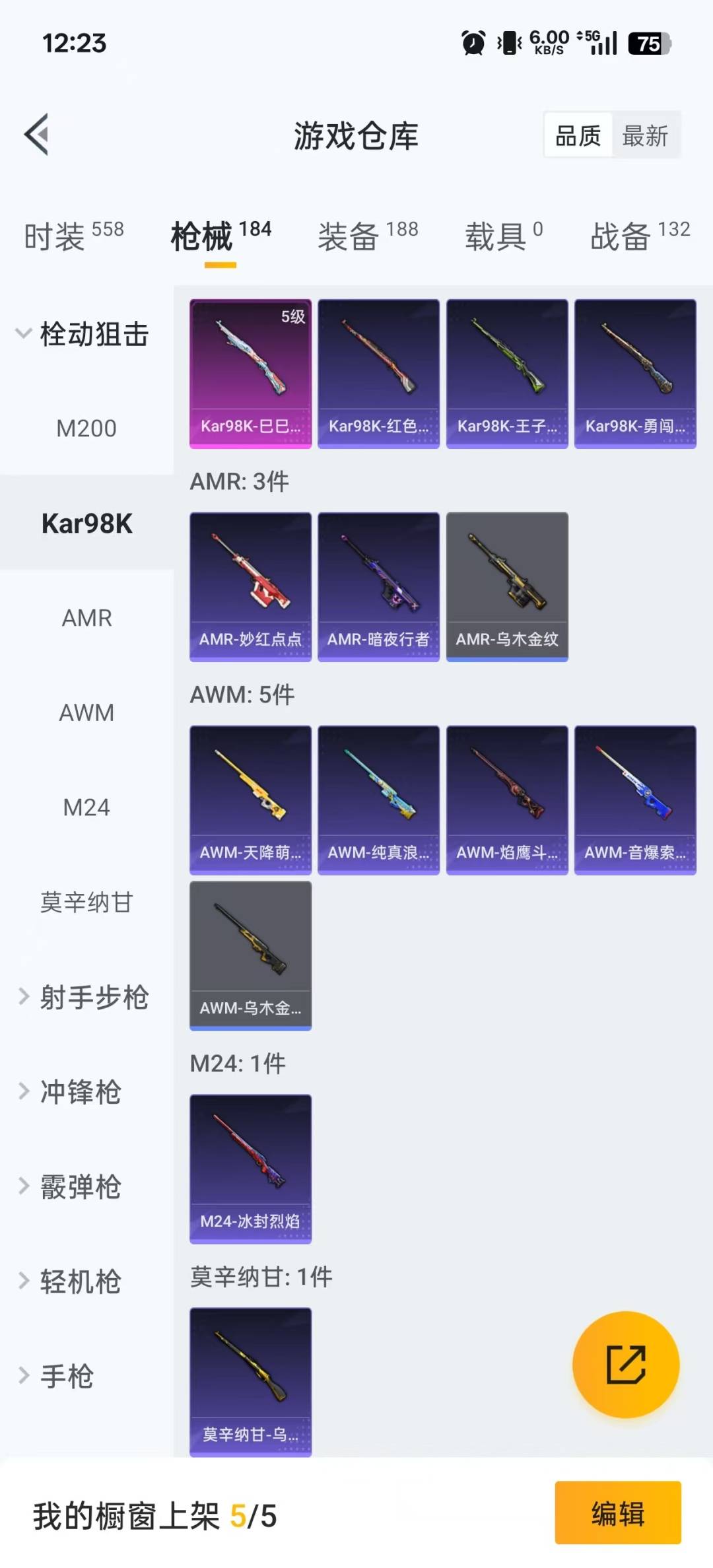 HPCMW3445748和平精英账号详情图13