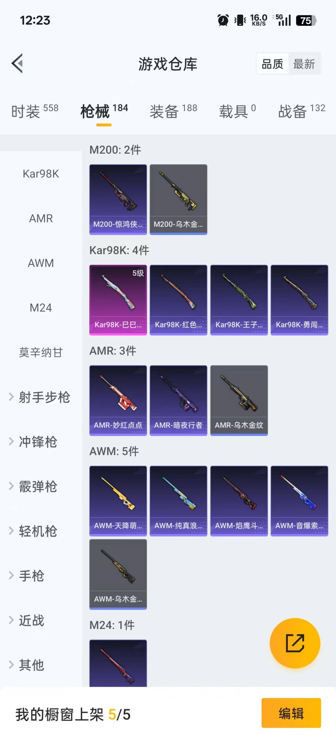 HPCMW3445748和平精英账号详情图14