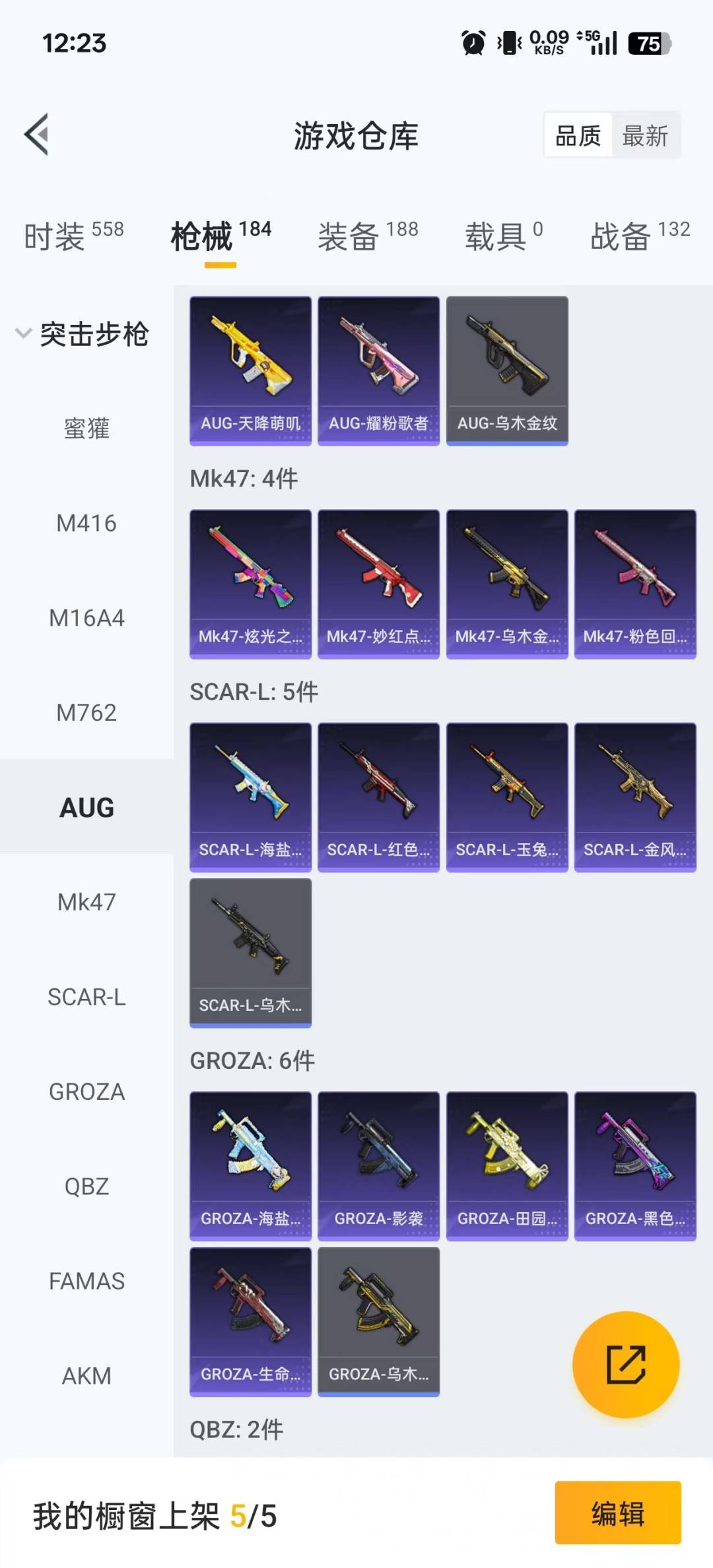 HPCMW3445748和平精英账号详情图16