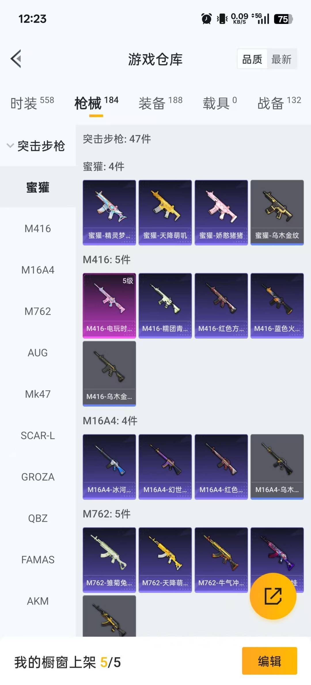 HPCMW3445748和平精英账号详情图17