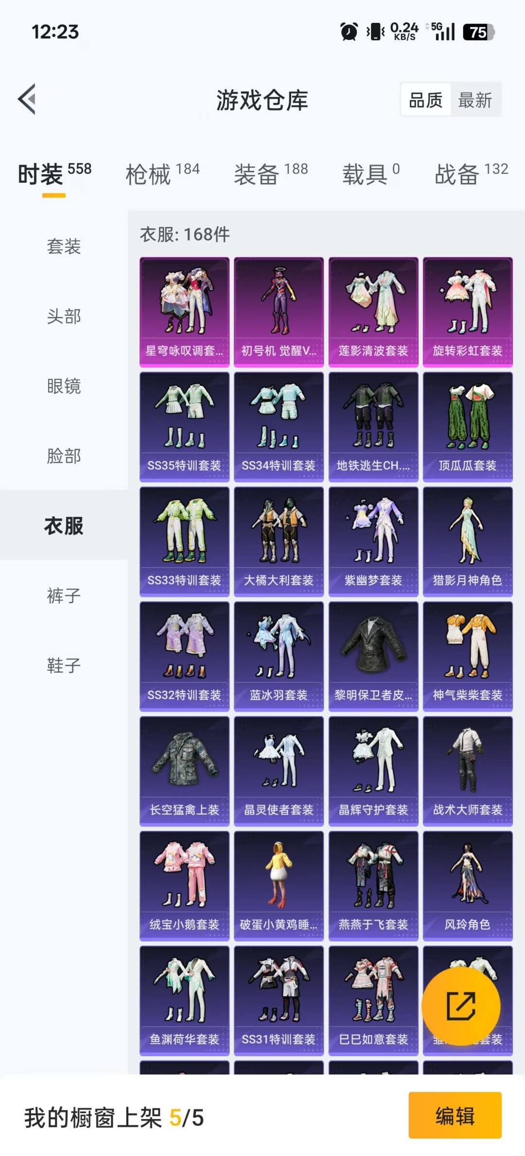 HPCMW3445748和平精英账号详情图19