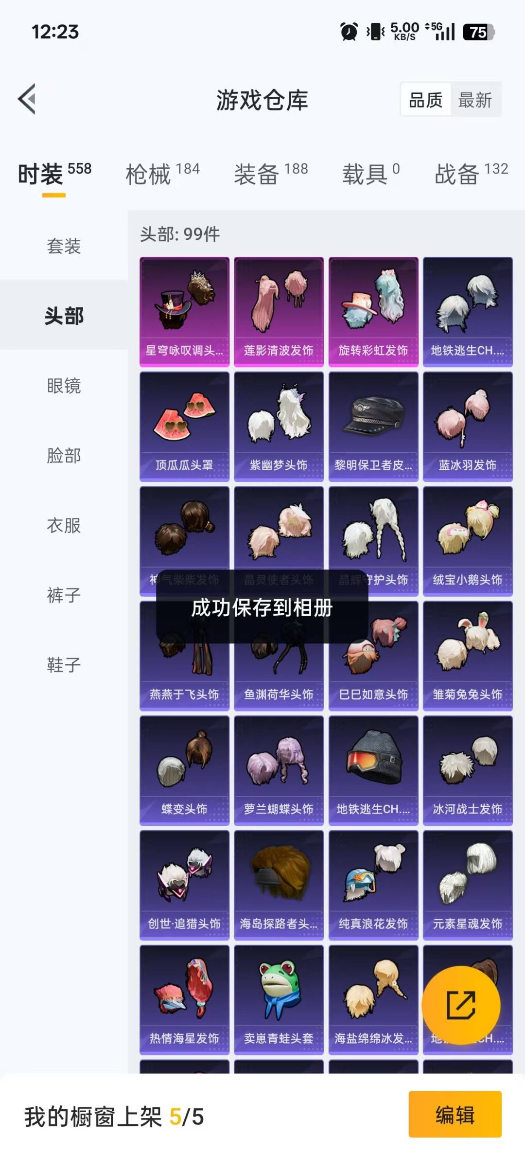 HPCMW3445748和平精英账号详情图22