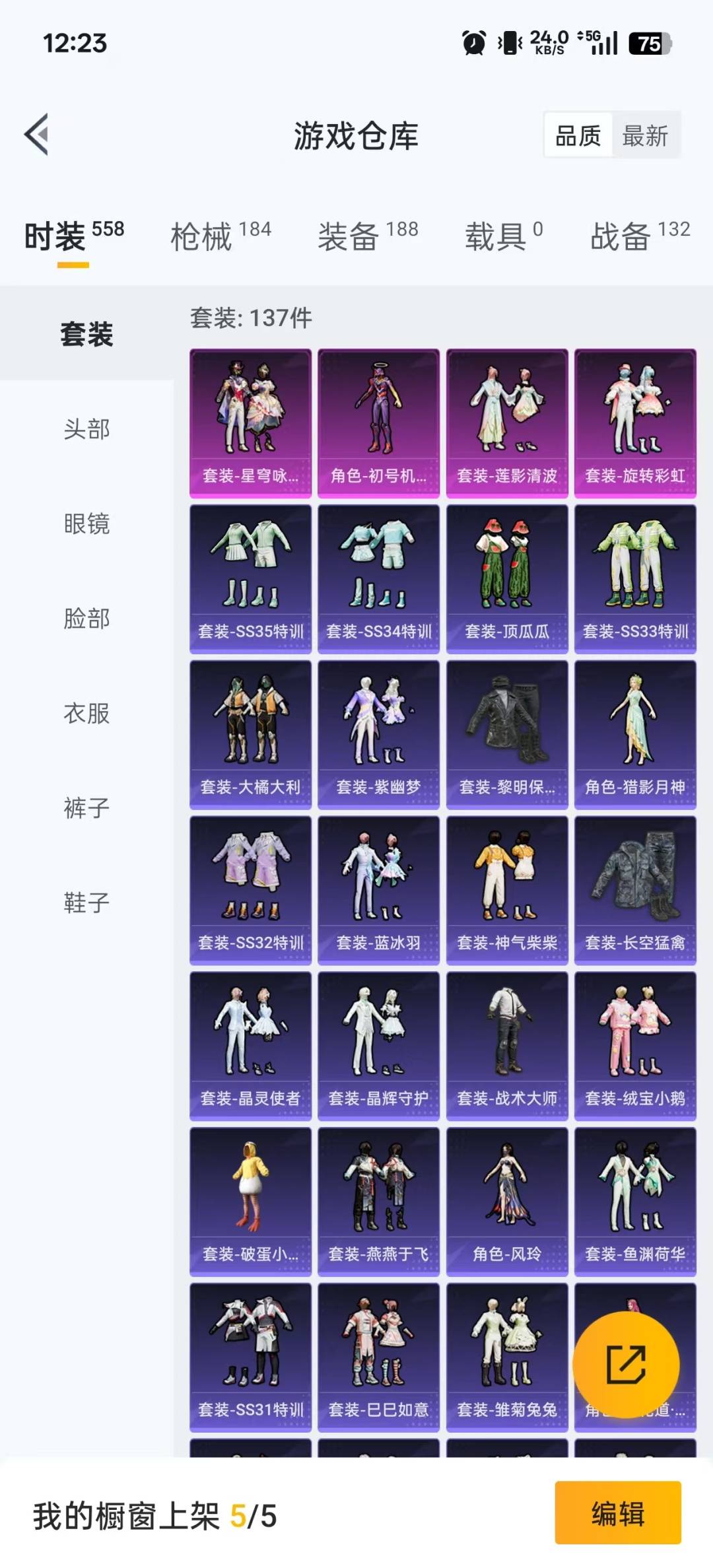 HPCMW3445748和平精英账号详情图24