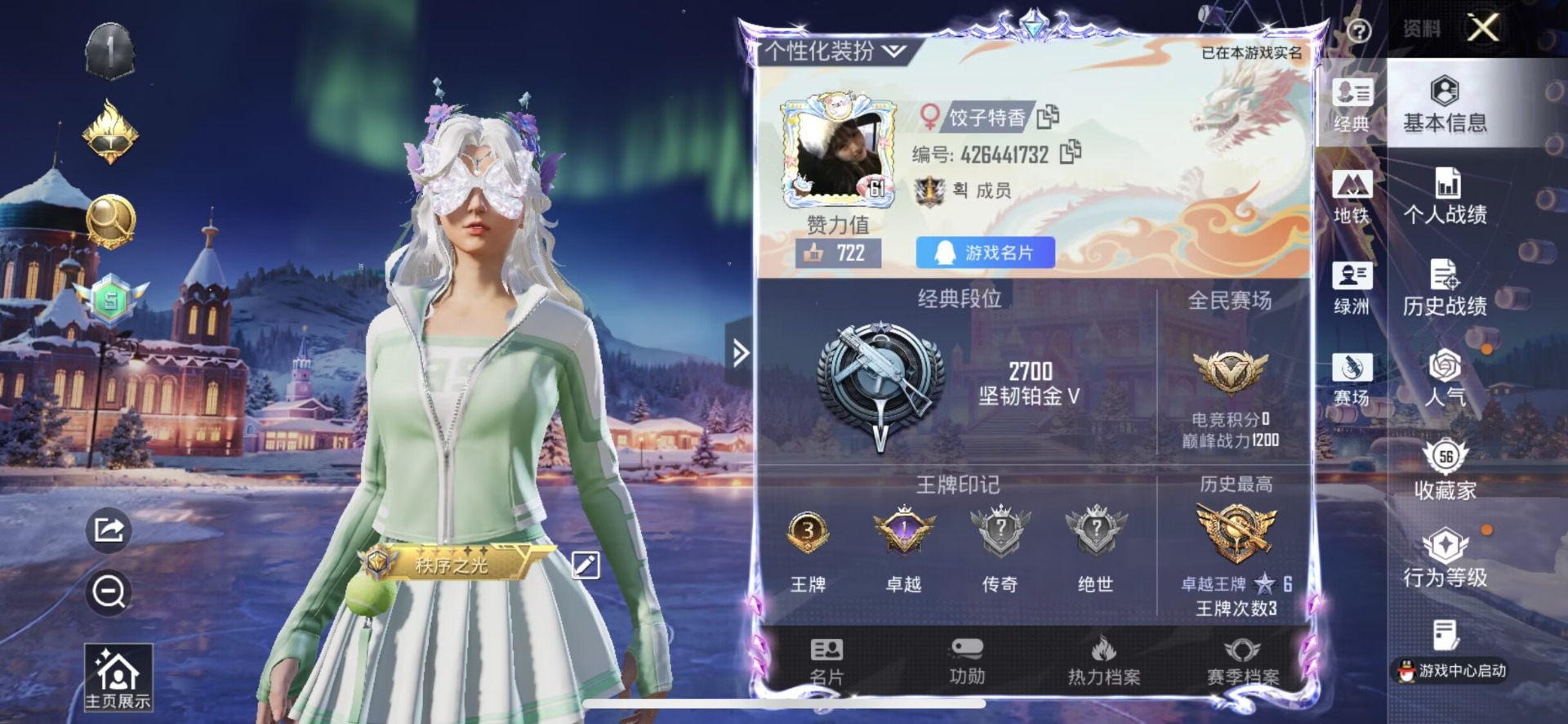 HPCMW3445748和平精英账号详情图26