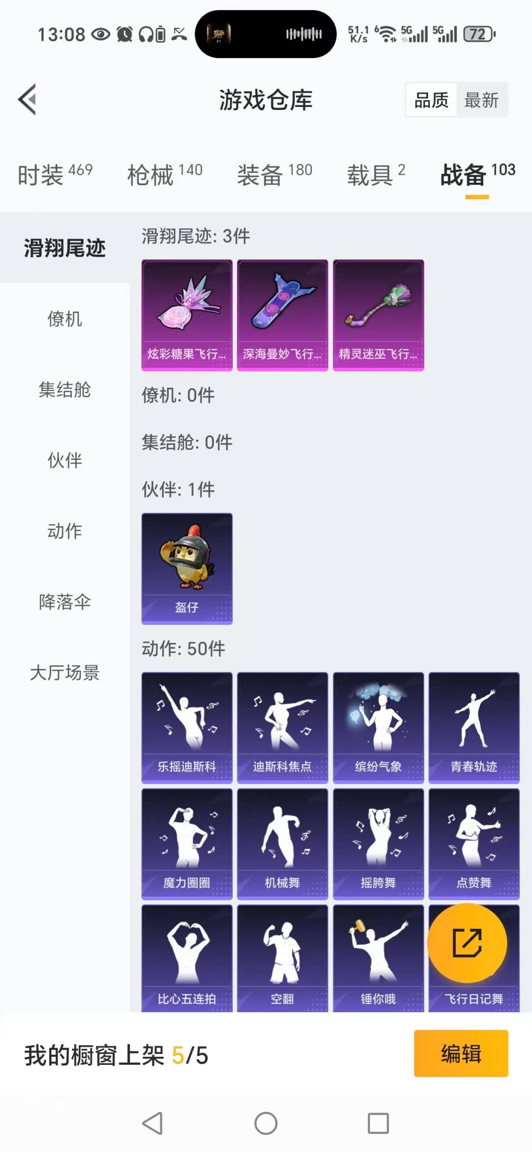 HPQM3446081和平精英账号详情图4