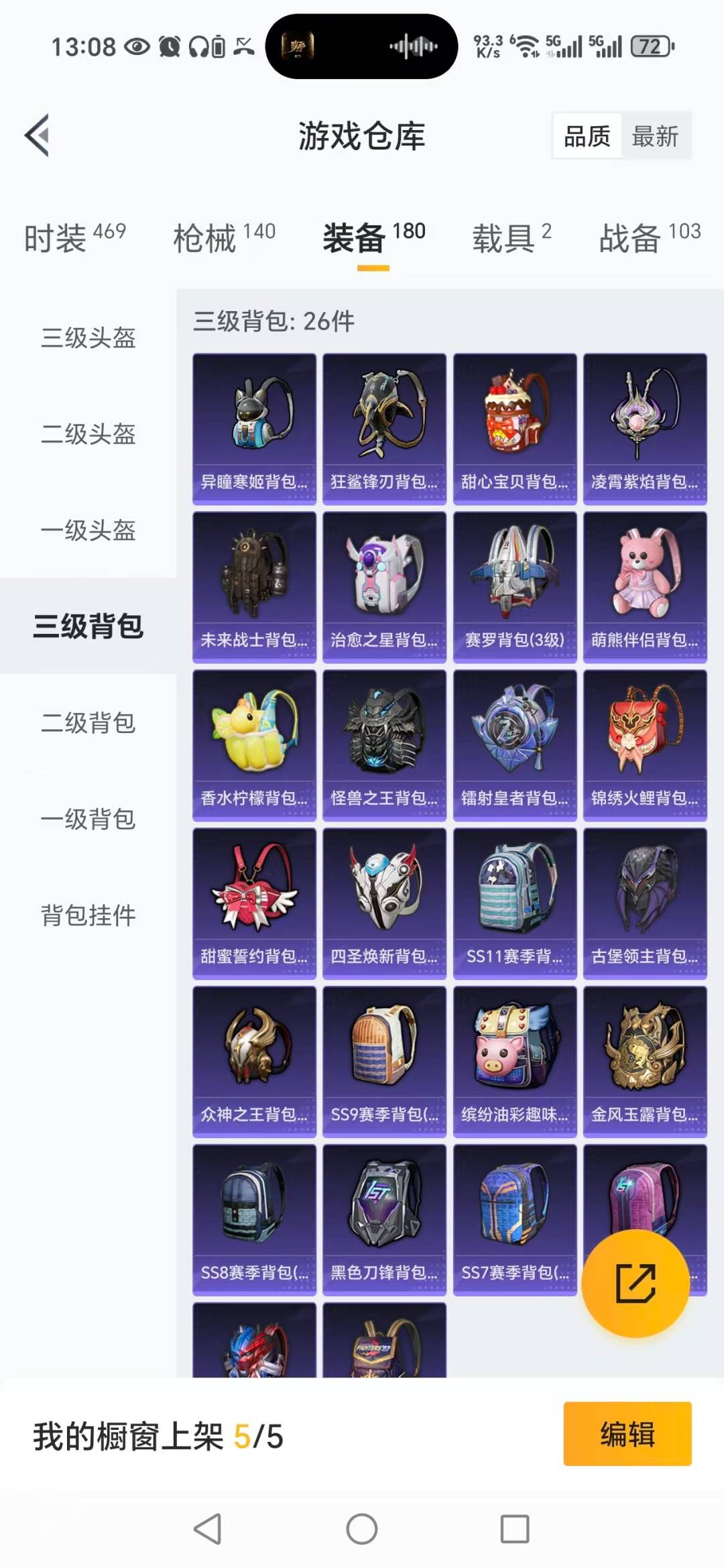 HPQM3446081和平精英账号详情图6