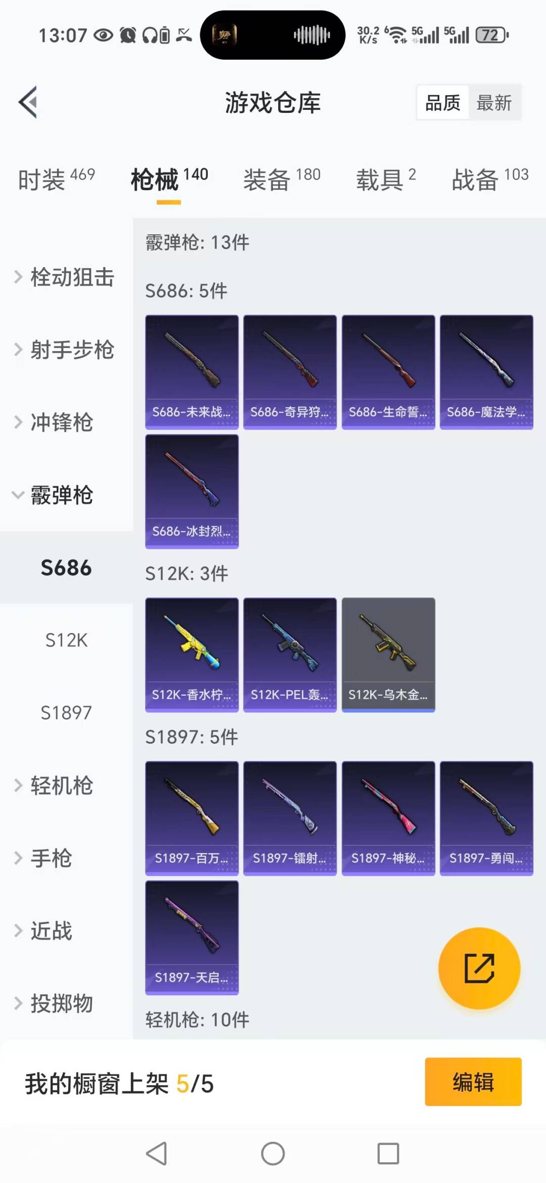 HPQM3446081和平精英账号详情图9