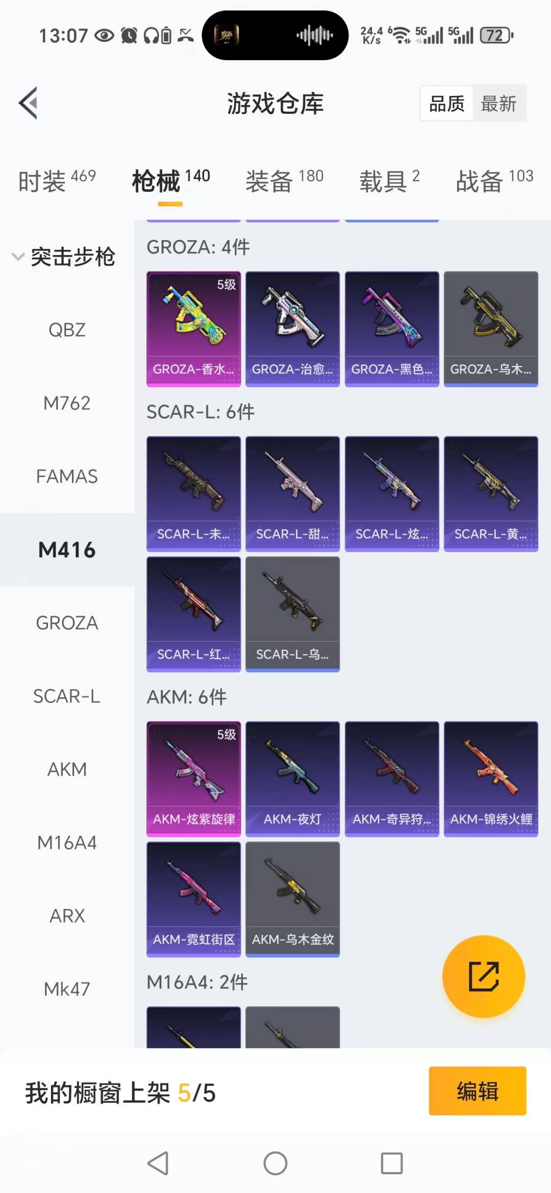 HPQM3446081和平精英账号详情图11