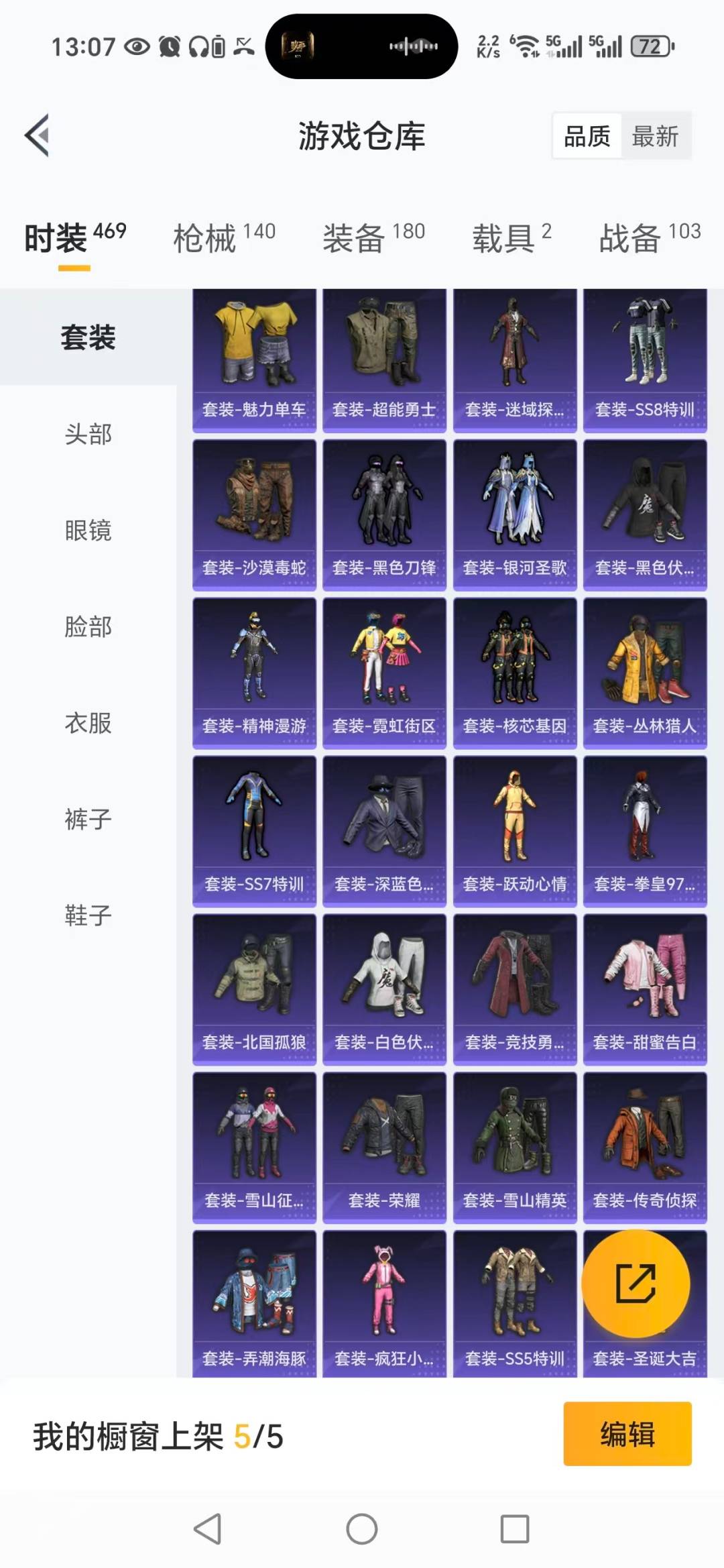 HPQM3446081和平精英账号详情图14