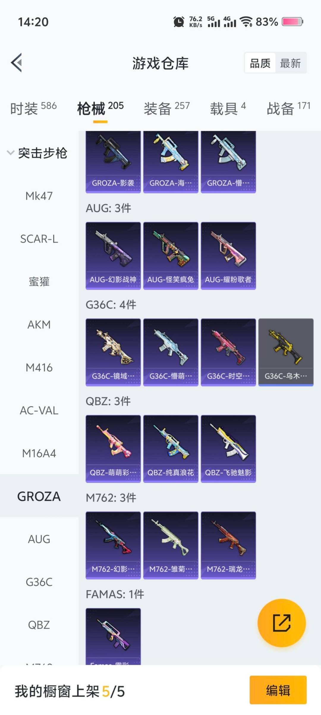 HPQM3446082和平精英账号详情图3